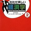  残り730日