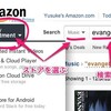 Tips：海外Amazonで日本発送可能なものを一発で選択する方法[2016更新]