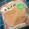 【気になる商品食べてみました】ヤマザキ ももメロ