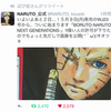 ついに月曜からジャンプにて連載開始の「BORUTO」に思うこと