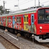 富士急行線の列車を撮影する 6000系【その1】 6000番台 6500番台（マッターホルン号）