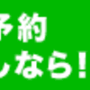 福祉ネイリスト実地研修の準備