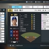【プロスピ2024オリジナル選手紹介】知念　陽介【選手データあり】