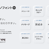 WebフォントサービスREALTYPE にヒラギノ