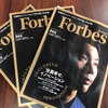 【Forbes8月号】日本の担い手99社に選出！そして、メディアを通じて誤解なく伝えたいこと。