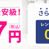 新時代のウォーターサーバー！ボトル不要で使い放題の「カラダノート」と「ラピス」をご紹介！