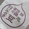 戦国時代の越後本成寺