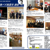 週刊！#満バズ風雲児 通信 Vol.14（20221124）