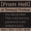 【FROM HELL】 My December 10th Anniversary＋レコ発企画＠天王寺Fireloop　20160925