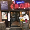 Yokosuka E.M.CLUB ハンバーガーのお店