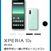 【5月下旬以降発売】Xperia 10 II SO-41Aをチェック！