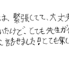 家庭教師の先生と楽しく勉強ができた！