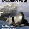 Ｍｏｄｅｒｎ Ｗａｒ １号を入手する