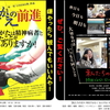 「私たちの日々　特別ではなくなにげないもの」と  「かけがえの前進　あなたがたは精神病者とつきあったことがありますか!」  二本立て上映会を出来ることとなりました。