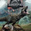 映画『ジュラシック・ワールド／炎の王国』JURASSIC WORLD: FALLEN KINGDOM 【評価】D  ブライス・ダラス・ハワード