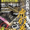 2018年1月2日 晴れた昼