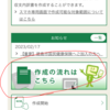 2023年確定申告体験談！スマホでふるさと納税の申請を終わらせた体験談を画像付きでまとめました。
