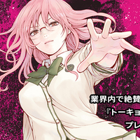 リアルアカウント 100話無料公開中 渡辺静先生新連載 魔女に捧げるトリック も必読 マガポケベース リアルアカウント 100話無料公開中 渡辺静先生新連載 魔女に捧げるトリック も必読 マガポケベース