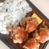 【グルメ】唐揚げ弁当〜ゆずぽん酢たれ〜