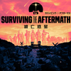 Surviving the Aftermath 滅亡惑星