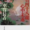 【開催案内】第五十四回 別府鉄輪朝読書ノ会 10.18