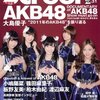 「SCREEN ＋　vol.31」は「DOCUMENTARY of AKB48 Show must go on 少女たちは傷つきながら、夢を見る」特集