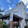 温泉データベース（茨城県）