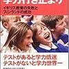 大阪のモンスター府知事がくそ発言（＠∀＠）