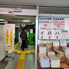 確定申告をオンラインでするために「ID・パスワード」を貰いに税務署へ