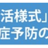 相模原市が勧めるコロナ禍の熱中症対策！