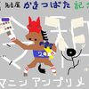 20190501　かきつばた記念　しらさぎ賞