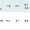 FC東京の試合結果にあわせて投資信託を買う！　2019　#31　（1,381口を積上げ）  #Jリーグでコツコツ投資