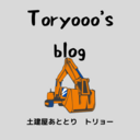 Toryooo’s blog