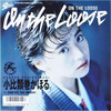 今日の1曲　(173)On The Loose／小比類巻かほる(1988)