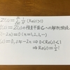 リーマン予想などの数学の重要な未解決問題『ミレニアム懸賞問題』の入門記事