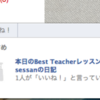 はてなブログにFacebookのRecommendations Barを設置する