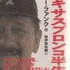 テリー・ファンク逝去