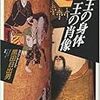連続講座「中世・近世の皇位継承　摂関政治と天皇」
