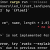 rustを味見する 5