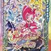 「負の自分」を認めろ - 『映画ハートキャッチプリキュア！花の都でファッションショー…ですか!?』