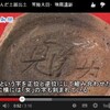  瑞龍遺跡出土の「国字刻んだ土器」の文様