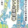 【ひるまえほっと・中江有里のブックレビュー】2020年2月18日放送分