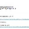 「携帯変わったのでLINEの登録お願いしまーす」とあいちゃんからメールがきた。誰？