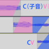 DeepVocalに連続音(VCV)形式のUTAU音源を移植してみた