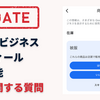 Googleビジネスプロフィールの商品機能に「商品在庫に関する質問」が追加
