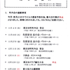 令和２年 常会