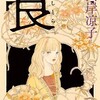 『艮（うしとら）』を読んだら怖くて眠れなくなった！山岸凉子さんの傑作ミステリー・ホラー漫画を紹介