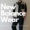 New balance the cityのジャージパンツ