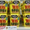 ラーメン二郎の魅力を再確認！噂の「日清カップヌードル背脂豚骨醤油」を食べ比べ【レビュー】