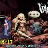 【The Vagrant】＃17「頭を奪ったのは誰？」